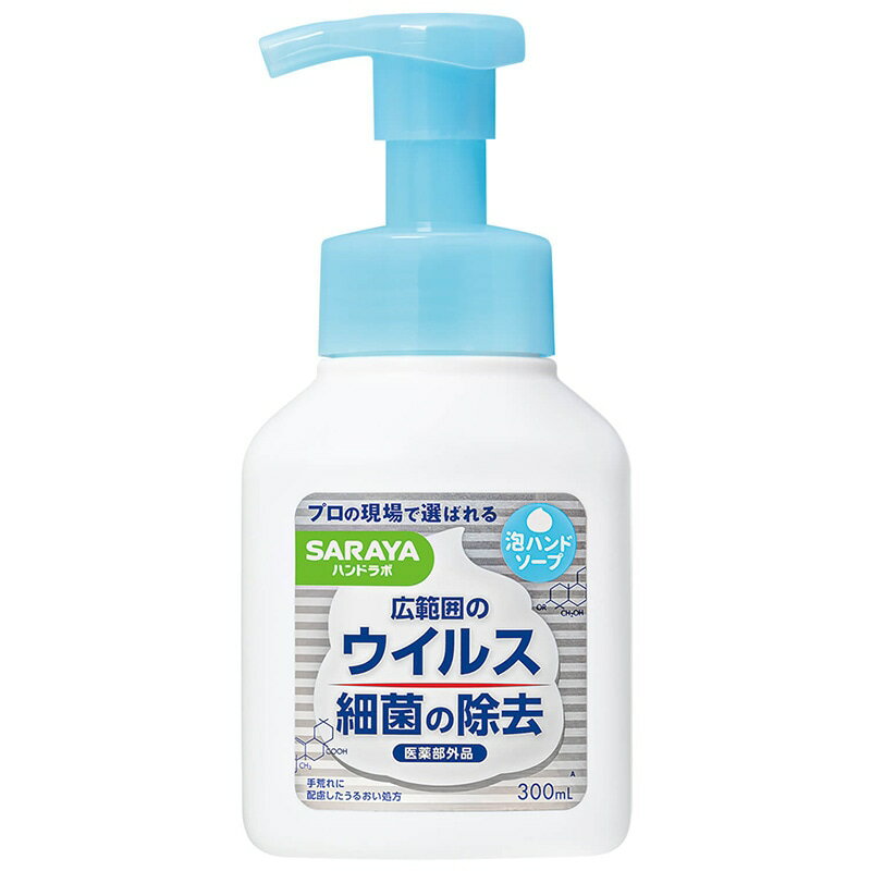 【医薬部外品】SARAYA サラヤ ハンドラボ 薬用泡ハンドソープ 広範囲のウイルス 細菌の除去
