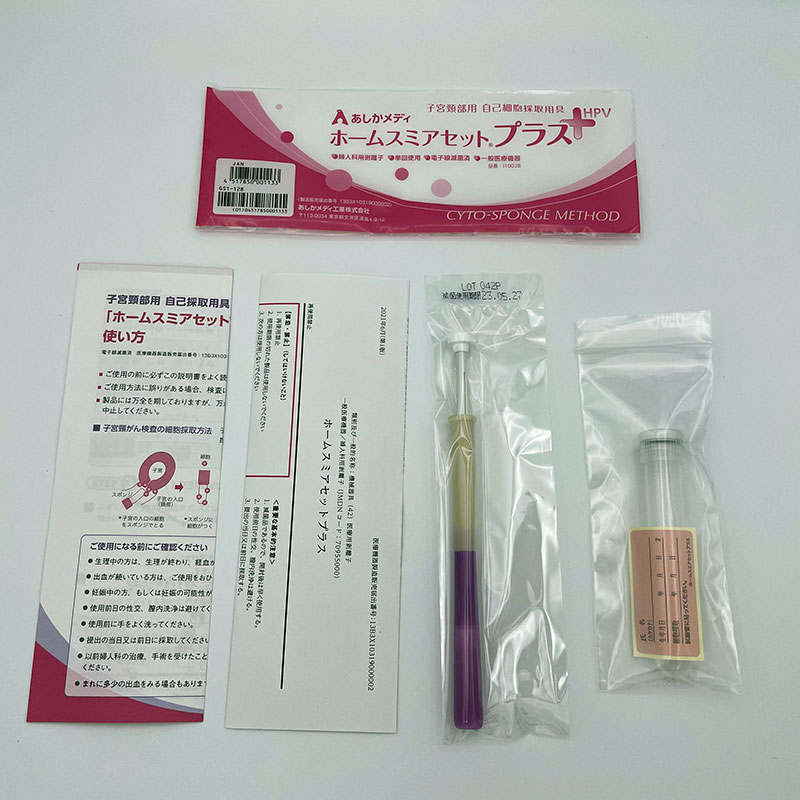 子宮頸がんリスクチェックHPV検査キットパピックス