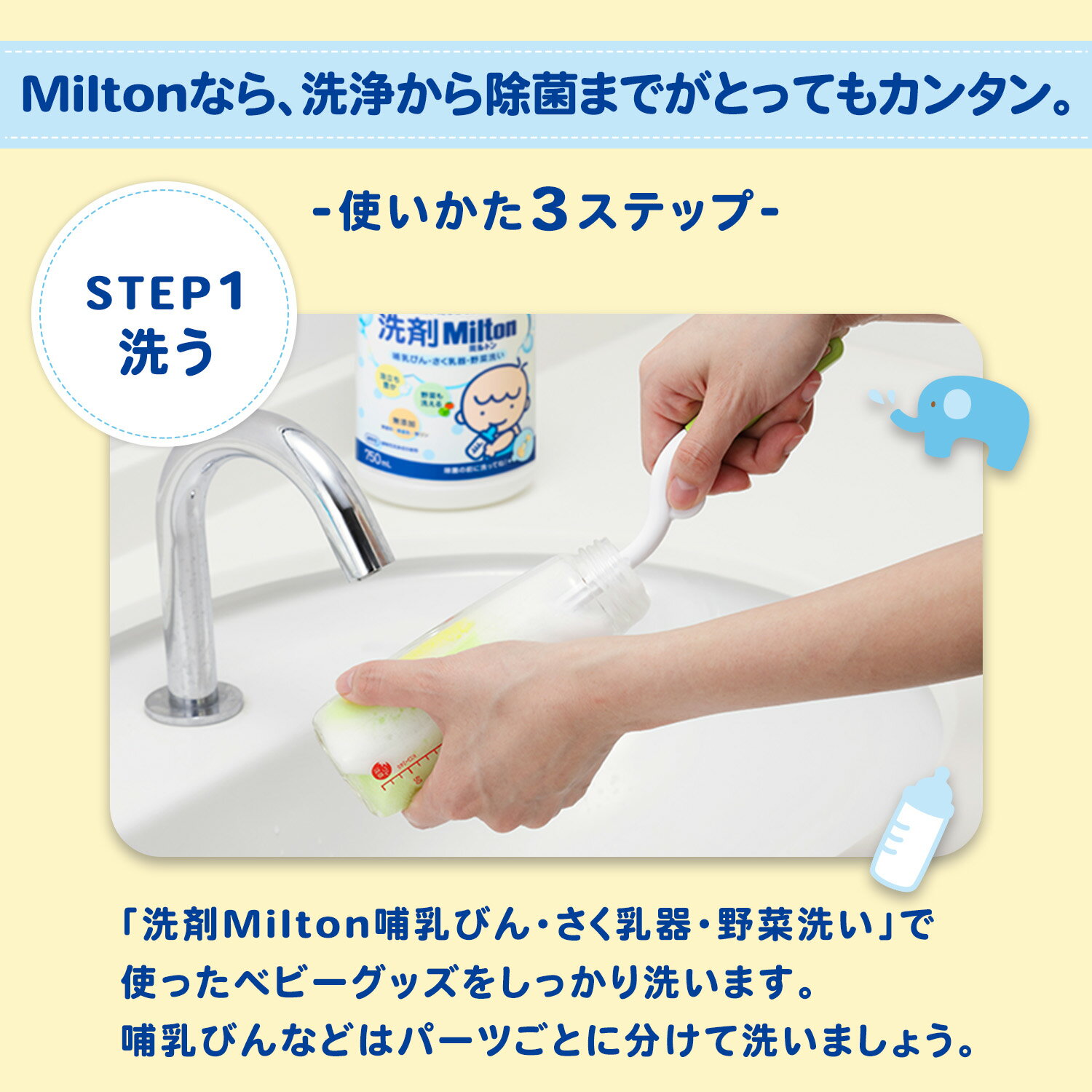 【送料無料 RSL出荷】ミルトン はじめてのミルトンセット [ミルトン専用容器 Milton CP60錠 哺乳びん 消毒 洗剤 本体ボトル ケース付き] ベビー用品 哺乳瓶洗い お得なセット キョーリン製薬 杏林製薬 - Image 3
