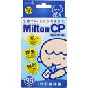 ミルトン Milton CP 36錠 チャイルドプルーフ 2