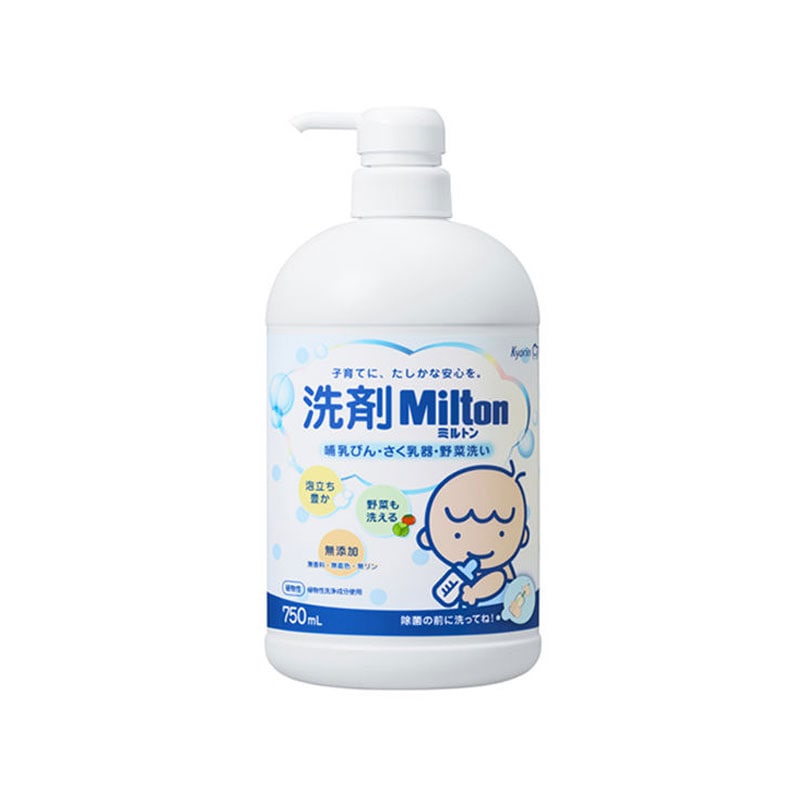 ミルトン 洗剤Milton 哺乳びん さく乳器 野菜洗い 750mL 本体ボトル 21336870 杏林製薬 キョーリン ベビー用品 赤ちゃん