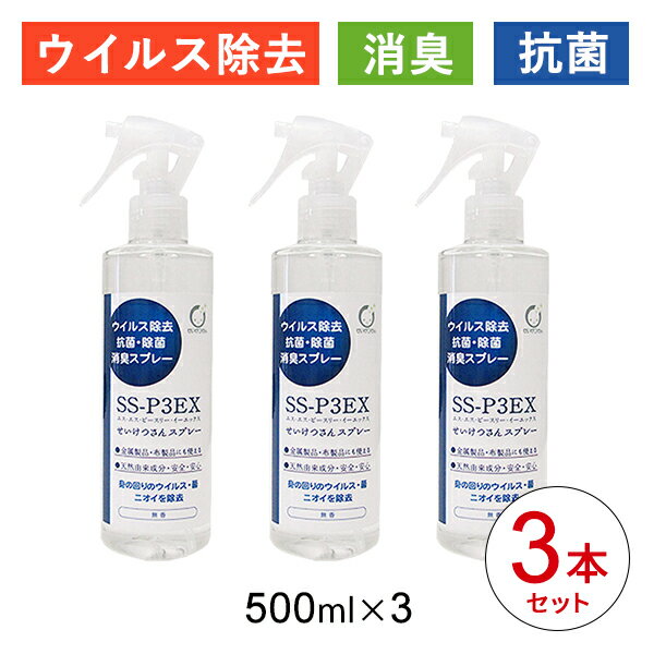 楽天市場】高機能除菌スプレー e-3x(本体/詰め替え本体)の通販 楽天市場】高機能除菌スプレー e-3x(本体/詰め替え本体)の通販