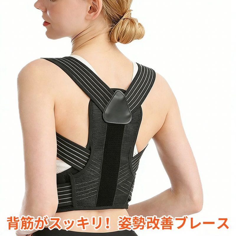 【即納】背部サポート姿勢矯正ベルト 学生専用 大人男女兼用 体態固定 猫背矯正 姿...
