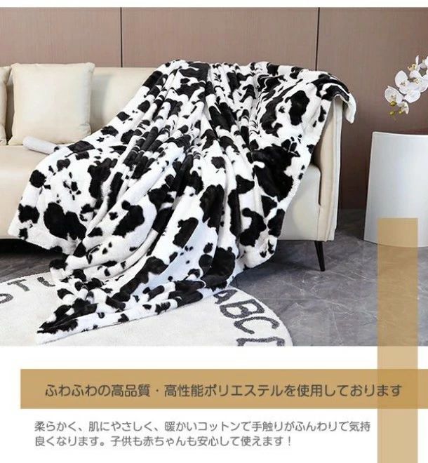 毛布 シングル ブランケット 秋冬 タオルケット 乳牛柄 布団 冬物 寝具 大判 膝掛け 掛け毛布 肩掛け ふんわり アニマル 丸洗いOK 裏起 izamstore-10000424 IZAMストア サンプル画像3