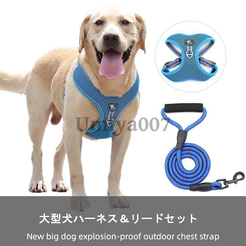 気管への負担が少ない機能的なハーネス！お散歩が更に楽しみになるアイテムです♪通気性の良いメッシュ素材ハーネス＆リードセット！お洋服を着なくても、これひとつで充分おしゃれに！馴染みやすく、普段使いはもちろん、どんなシーンにも合せれるシンプルデザイン♪さらに引っぱっても痛くない！犬でも猫でもサイズさえ合えばご使用可能です！ご注意：ペット用品なので、衛生上、サイズ交換,返品などのご対応しかねます。　　　　ご了承ください。■素材：ポリエステル【サイズについて】測り方により誤差が生じる場合がございます。同じサイズでもカラーやデザインによって大きさが異なる場合もございます。【衣類・バッグ等、縫製品について】海外製品の為、縫製基準が日本と異なるケースもあることから縫製が甘い・雑・糸の始末ができていない等が見受けられる場合もございます。※上記理由による返品、交換はお断りする場合がございます※気管への負担が少ない機能的なハーネス！お散歩が更に楽しみになるアイテムです♪通気性の良いメッシュ素材ハーネス＆リードセット！お洋服を着なくても、これひとつで充分おしゃれに！馴染みやすく、普段使いはもちろん、どんなシーンにも合せれるシンプルデザイン♪さらに引っぱっても痛くない！犬でも猫でもサイズさえ合えばご使用可能です！ご注意：ペット用品なので、衛生上、サイズ交換,返品などのご対応しかねます。　　　　ご了承ください。■素材：ポリエステル【サイズについて】測り方により誤差が生じる場合がございます。同じサイズでもカラーやデザインによって大きさが異なる場合もございます。【衣類・バッグ等、縫製品について】海外製品の為、縫製基準が日本と異なるケースもあることから縫製が甘い・雑・糸の始末ができていない等が見受けられる場合もございます。※上記理由による返品、交換はお断りする場合がございます※