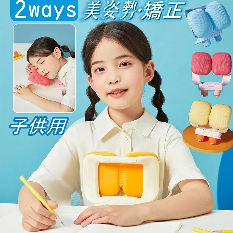 子供の姿勢改善 視力を保護 1台2役 3色 昼寝まくら 取り外し可能 無理なく自然な姿勢矯正と座り姿勢姿勢矯正 腰痛 や 首の痛み 予防 猫