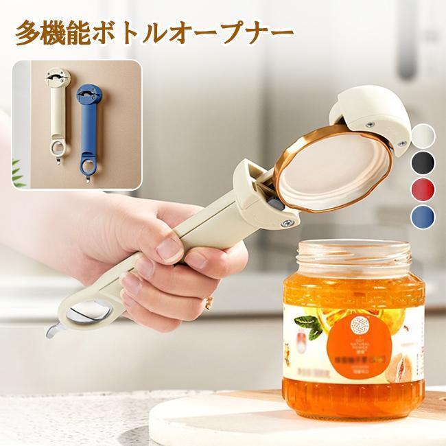 送料無料 多機能ボトルオープナー 缶オープナー ビール缶 ソーダ 缶詰オープナー ビール缶…