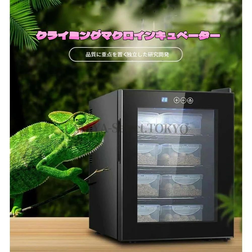 ペット用インキュベーター、スマートインキュベーター、全自動恒温キャビネットインキュベーター、小型家庭用カメ卵インキュベーター 家