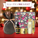 【ヒューマナノ クリスマスギフト 堪能5点セット 】プラセン原液レジェンド(30mL) プラセンローション(150mL) プラセン原液クリーム(50g) 目元プ...