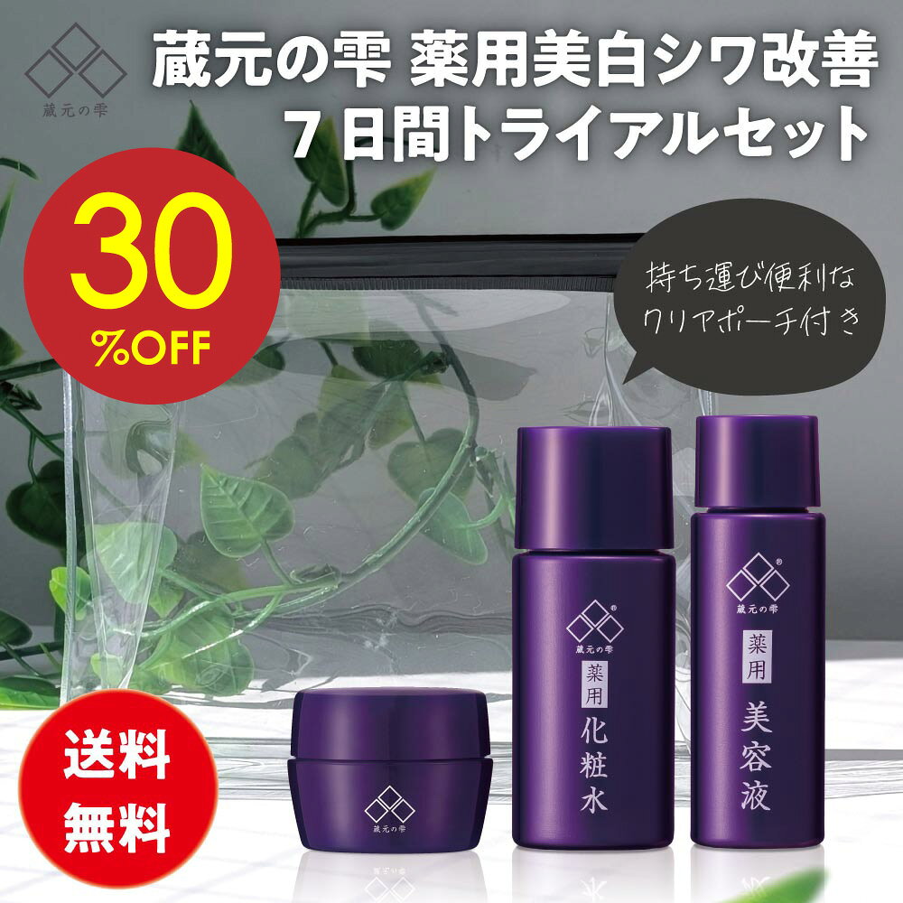 スキンケア トライアルセット・サンプル アルティミューン トライアル