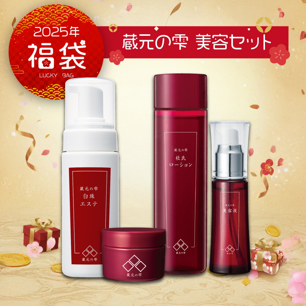 ＼お買い物マラソン★最大15％OFFクーポン／ 【 2026 福袋 】[蔵元の雫 美容セット] 美容 ...