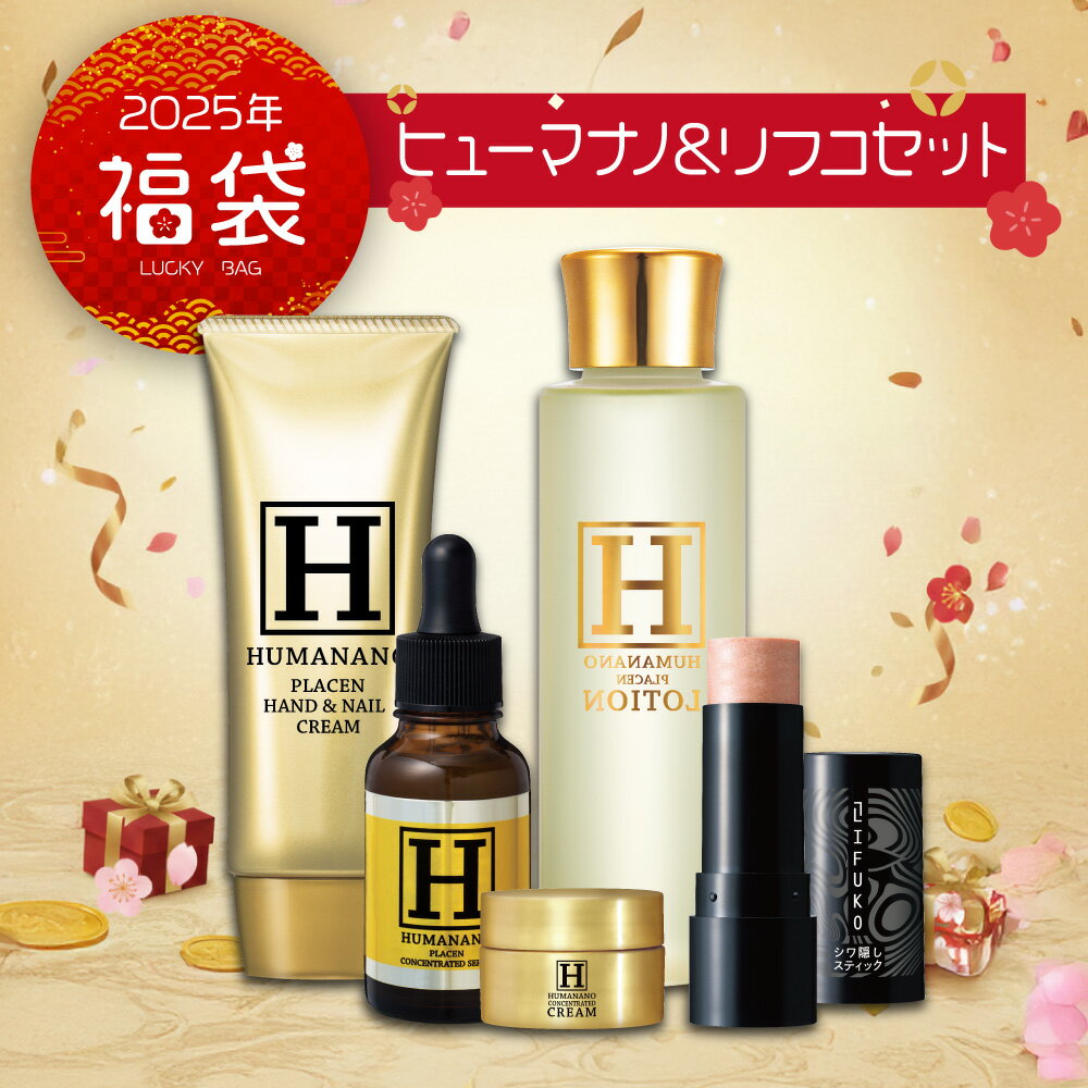 【 2026 福袋 】[蔵元の雫 ヒューマナノ ＆ リフコ セット] プラセン原液 (30mL) シ ...