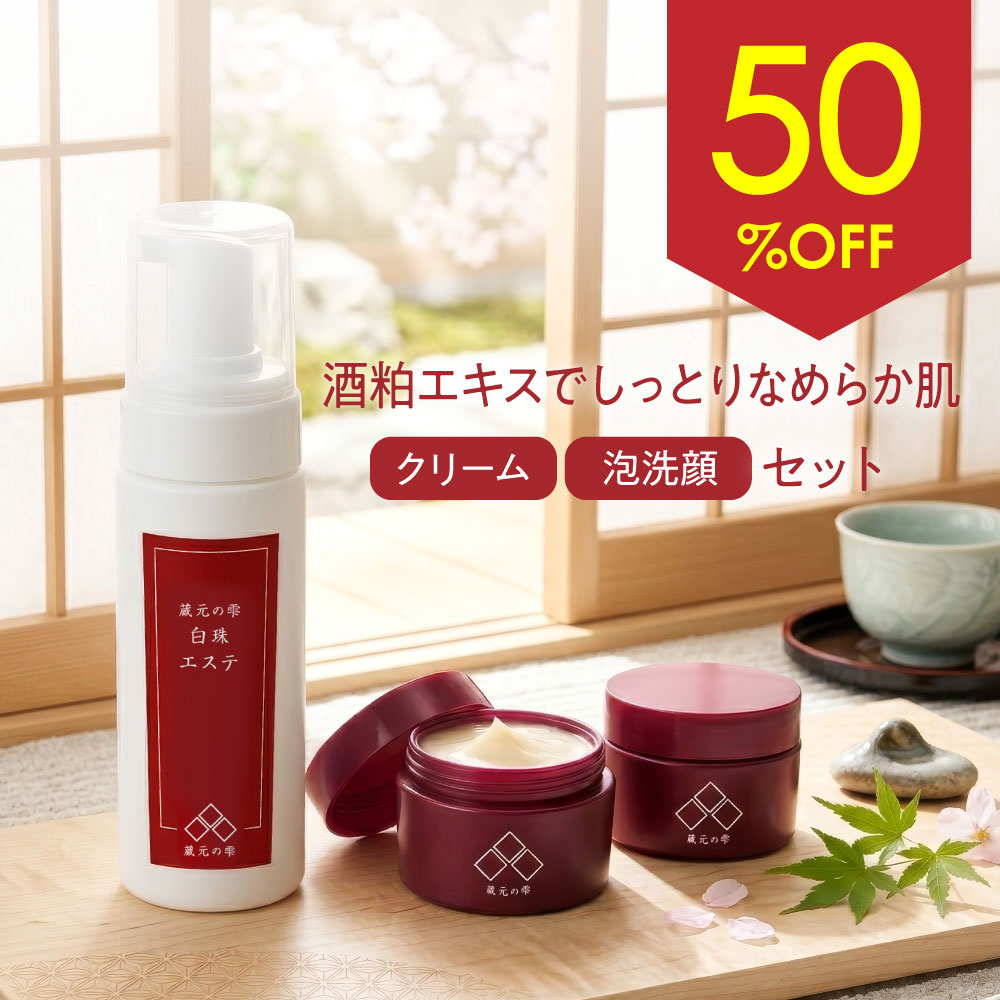 セット内容 [美容クリーム]20g ×2個　[白珠エステ] 150ml 全成分 [美容クリーム]水、BG、ホホバ種子油、トリエチルヘキサノイン、ベヘニルアルコール、トリ(カプリル酸/カプリン酸/ミリスチン酸/ステアリン酸)グリセリル、ペンチレングリコール、テトラエチルヘキサン酸ペンタエリスリチル、メドウフォーム油、酒粕エキス、コメヌカエキス、プルーン分解物、アスコルビン酸、ヨーグルト液(牛乳)、サトザクラ花エキス、グリチルリチン酸2K、リンゴ酸、クエン酸、グリコール酸、サリチル酸、スクワラン、トレハロース、グリセリン、グリセリルグルコシド、ポリソルベート60、イソステアリン酸ソルビタン、ジメチコン、シリカ、カラメル、(アクリル酸ヒドロキシエチル/アクリロイルジメチルタウリンNa)コポリマー、カルボマー、水酸化K、トコフェロール、1.2-ヘキサンジオール、フェノキシエタノール　[白珠エステ]水、プロパンジオール、グリセリン、ココイルグリシンK、コカミドプロピルベタイン、デシルグルコシド、ラウロイルアスパラギン酸Na、PEG－8、ラウリン酸ポリグリセリル－10、酒粕エキス、サッカロミセス／ハトムギ種子発酵液、コメヌカエキス、プルーン分解物、アスコルビン酸、ヨーグルト液（牛乳）、サトザクラ花エキス、グリチルリチン酸2K、リンゴ酸、クエン酸、グリコール酸、サリチル酸、ヒアルロン酸ヒドロキシプロピルトリモニウム、トレハロース、グリセリルグルコシド、コカミドDEA、クチナシ果実エキス、PEG－40水添ヒマシ油、オレンジ油、ニオイテンジクアオイ油、BG、1，2－ヘキサンジオール、エチルヘキシルグリセリン、トコフェロール、クエン酸Na、フェノキシエタノール 販売元 株式会社イザヴェル 製造元会社名 三粧化研株式会社 製造国 日本 商品区分 化粧品 広告文責 株式会社イザヴェル052-253-7111 キーワード 化粧品 美容 コスメ スキンケア デイリーケア 日用品 普段使い スペシャルケア 毎日 毎日ケア 保湿 清浄 保護 乾燥 水分 かさかさ うるおい 敏感 毛穴 くすみ 傷跡 シミ シワ ハリ 肌荒れ 改善 潤い 脂性肌 乾燥肌 敏感肌 普通肌 混合肌 オイリー肌 肌トラブル フリー処方 肌に優しい 乾燥性敏感肌 人気 おすすめ 20代 30代 40代 50代 60代 70代 レディース メンズ 女性 男性 男女兼用 自分用 家族 母 お母さん OL 働くママ 専業主婦 ママ ワ―ママ 父 お父さん サラリーマン パパ おばあちゃん 祖母 おじいちゃん 祖父 親 親戚 妻 夫 彼氏 彼女 社会人 会社員 共働き 大人 【用途】 春 夏 秋 冬 オールシーズン 一年中 夜 朝 毎日 異動 退職 ギフト お祝い 結婚祝い 新婚祝い 結婚 母の日 母の日ギフト 母の日プレゼント 敬老の日 敬老の日ギフト 敬老の日プレゼント 還暦祝い 新生活 メーカー希望小売価格はメーカーカタログに基づいて掲載しています▼▼シリーズラインナップはこちら▼▼