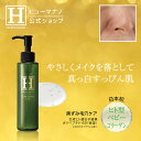 【公式】ヒューマナノ プラセンクレンジングジェル 150ml ヒト型プラセンタ クレンジング ヒト型コラーゲン 肌荒れ 毛穴 乾燥 キメ EGF IGF FGF...