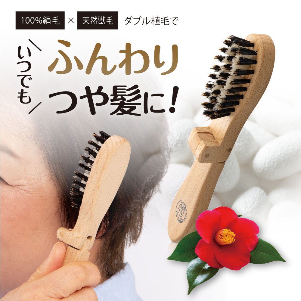 楽天市場】折りたたみ コーム（カラーベージュ）（美容・コスメ・香水