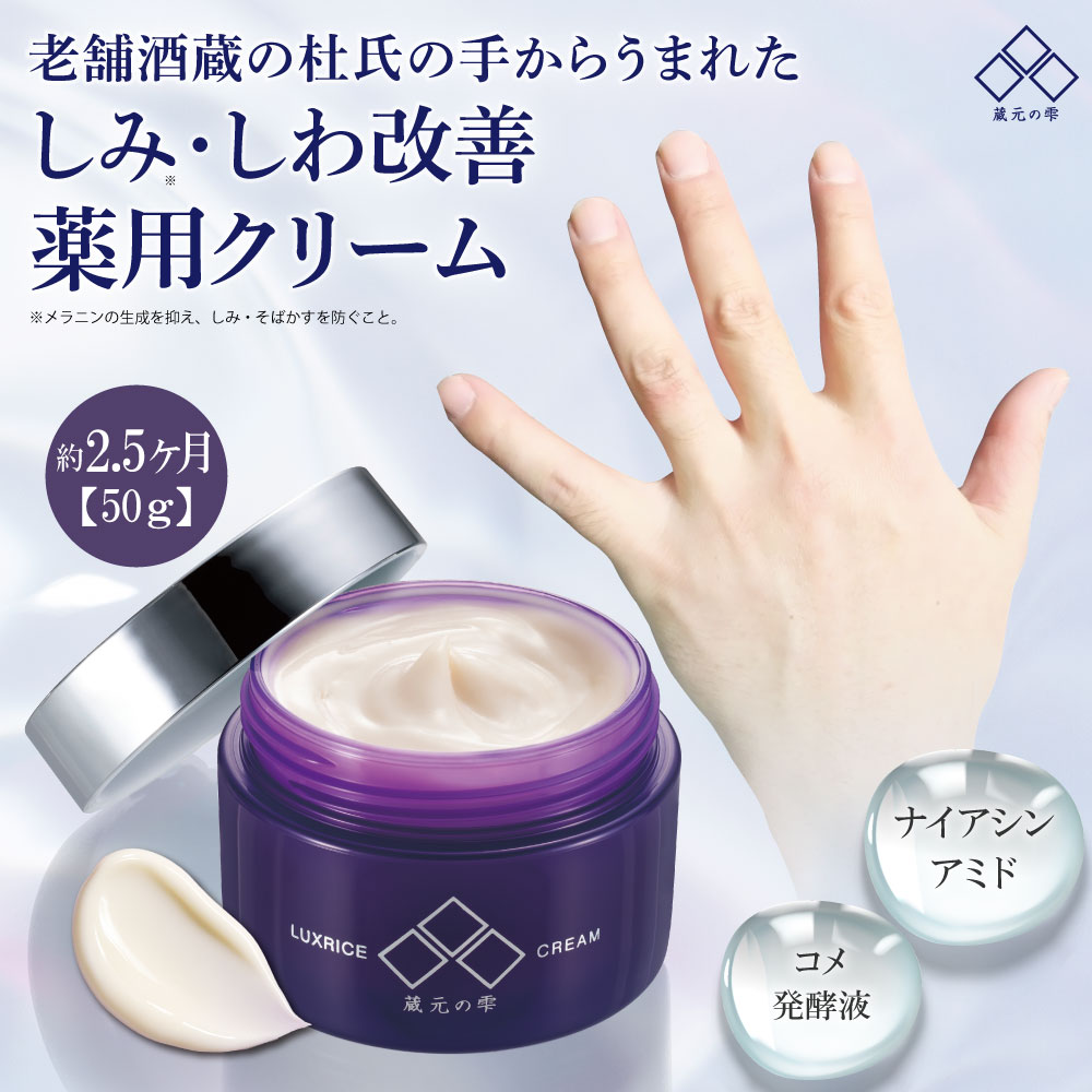 楽天市場】顔 シミ取り 医薬部外品（フェイスクリーム｜スキンケア