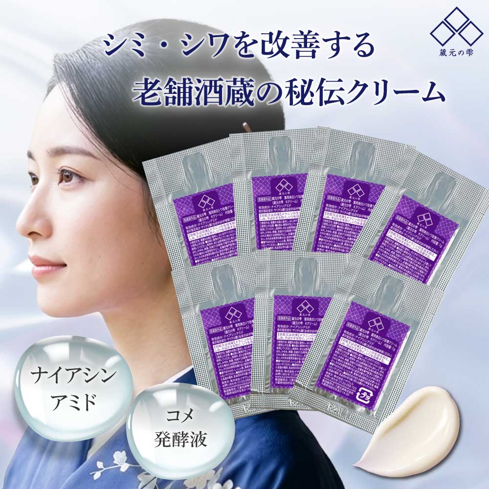 ★初回限定★【 蔵元の雫 公式】 薬用美白シワ改善クリーム パウチ 1g × 7個 1人1回限り ワンコイン 医薬部外品 ナイアシンアミド配合 酒粕 日本酒 発酵 コメ発酵液 フェイスクリーム 顔用保湿剤 高保湿 エイジングケア 敏感肌 乾燥肌 男女兼用 日本製 和コスメ