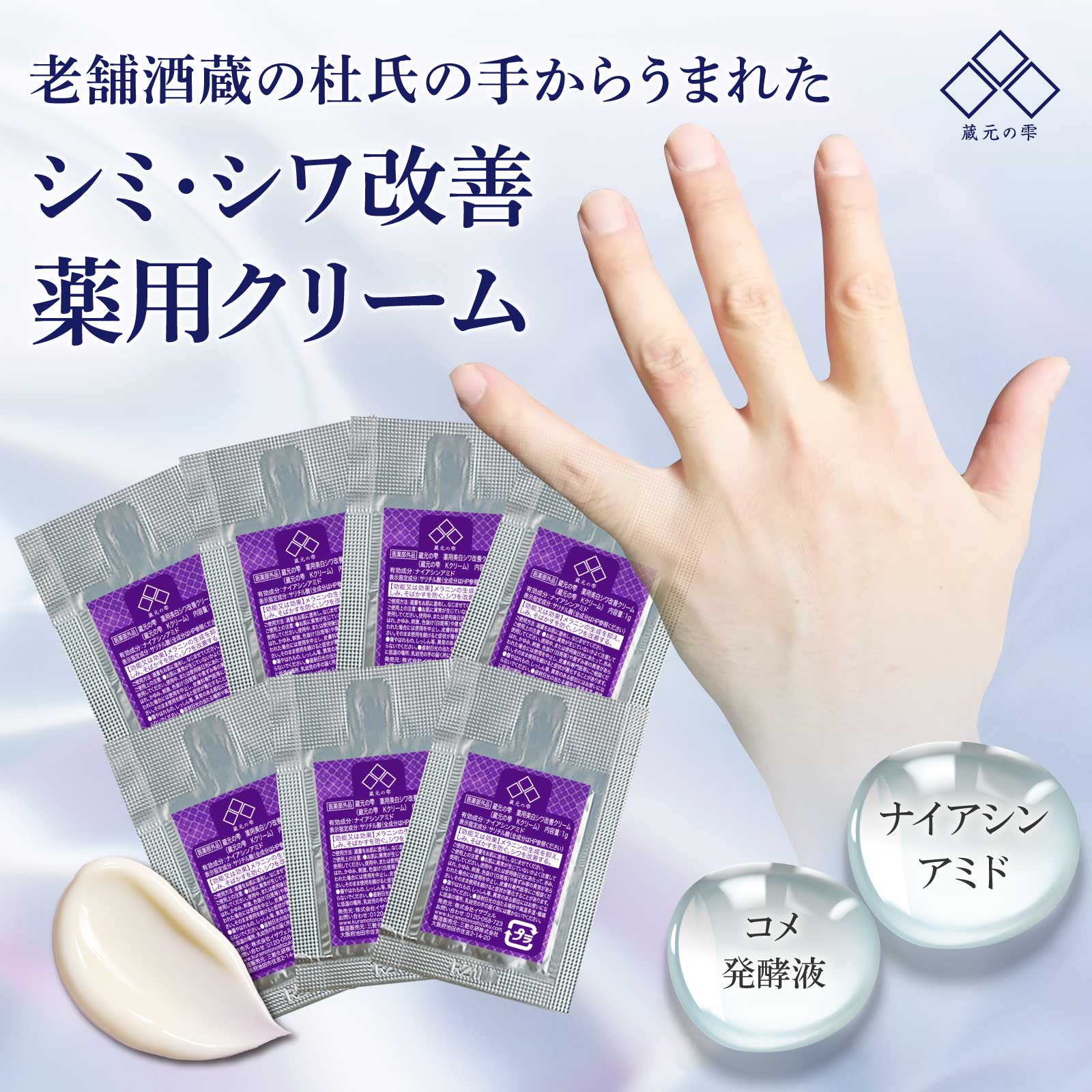 楽天市場】顔 シミ取り 医薬部外品（フェイスクリーム｜スキンケア