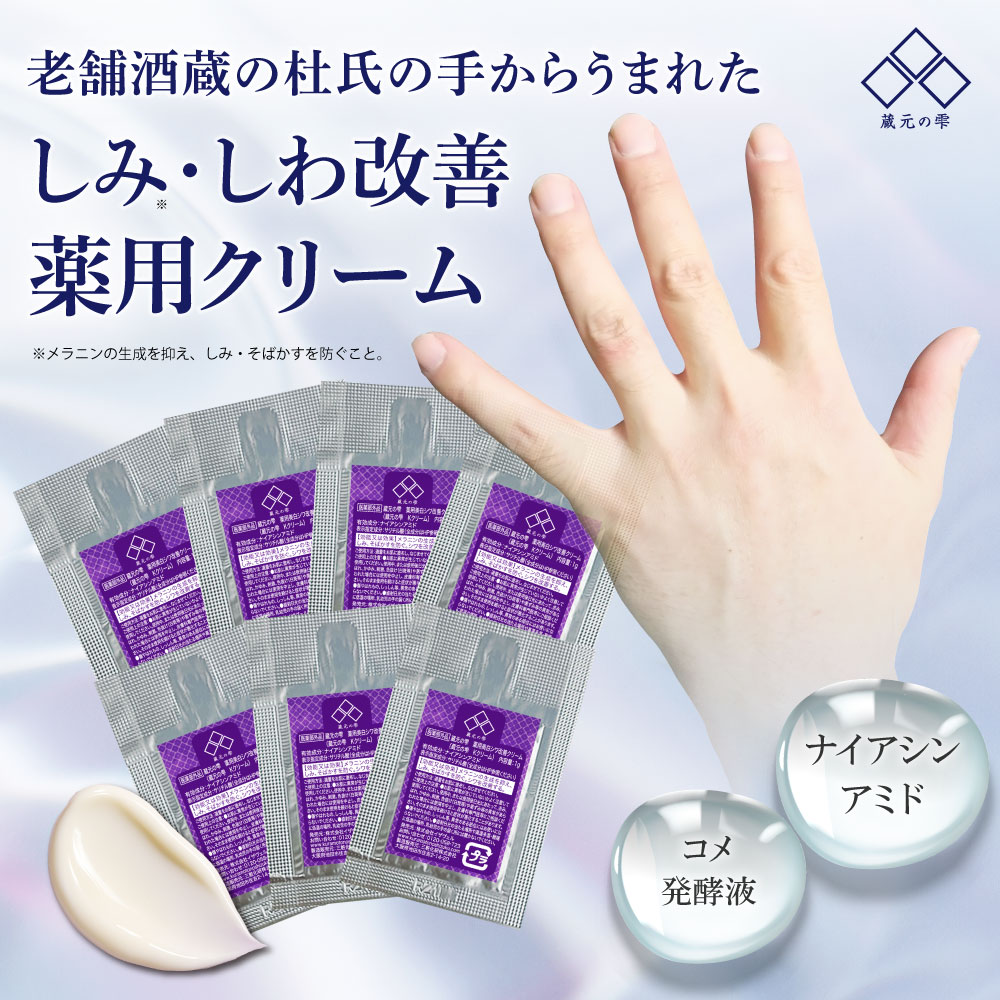 楽天市場】顔 シミ取り 医薬部外品（フェイスクリーム｜スキンケア