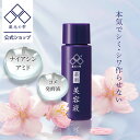 【 蔵元の雫 公式】 美容液 薬用美白シワ改善セラム 10mL 医薬部外品 お試しサイズ 美白 シワ改善 肌荒れ防止 コメ発酵液 杜氏 シミ 年齢肌 年齢色 乾...