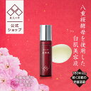 【送料無料】【公式】蔵元の雫 さくら酵母美容液 9ml お試しサイズ くすみ 年齢肌 酒粕エキス 年齢色 コメヌカエキス ビタミンC AHA ヨーグルト液 サト...