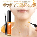 ハトムギ杏子エキス原液ゲル 4.8g 角質粒 ポツポツ ザラザラ 首 目元 背中 胸元 ゲルタイプ 角質ケア 日中ケア 純国産 美容液 原液 日本製