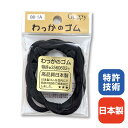 わっかのゴム 太い ブラック │ 3本セット 日本製 ヘアゴム 黒 リングゴム 結び目・接合なし シンプル オフィス 通勤 まとめ髪 特許取得