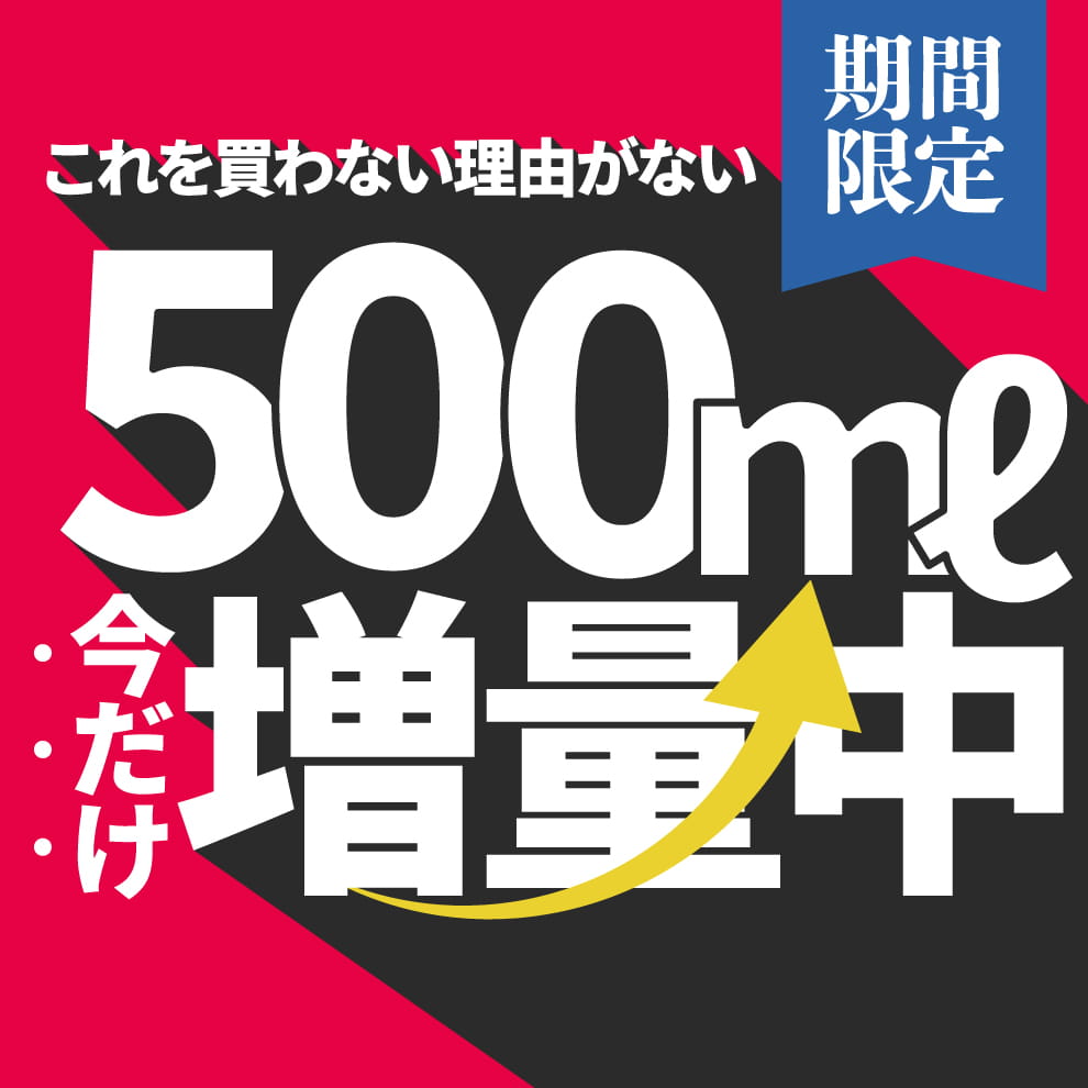 今だけ数量限定500ml増量中！【大容量】勝ち鬨乃葉炉　まとめ買い10.5L【送料無料...