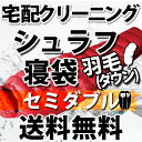 ご注意！ ※発送元が北海道・東北・沖縄および離島からのご注文は承っておりません。誠に申し訳ございません。 ※配送過程において稀に型崩れによるシワが生じる場合がございますことをご了承の上ご注文ください。 ※当店のバッグを破損されました場合はバッグ代金をご請求いたします。 ※お客様のご都合でバック発送後にご注文をキャンセルされた場合は手数料（1,500円）をご負担いただきます。