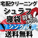 ご注意！ ※発送元が北海道・東北・沖縄および離島からのご注文は承っておりません。誠に申し訳ございません。 ※配送過程において稀に型崩れによるシワが生じる場合がございますことをご了承の上ご注文ください。 ※当店のバッグを破損されました場合はバッグ代金をご請求いたします。 ※お客様のご都合でバック発送後にご注文をキャンセルされた場合は手数料（1,500円）をご負担いただきます。