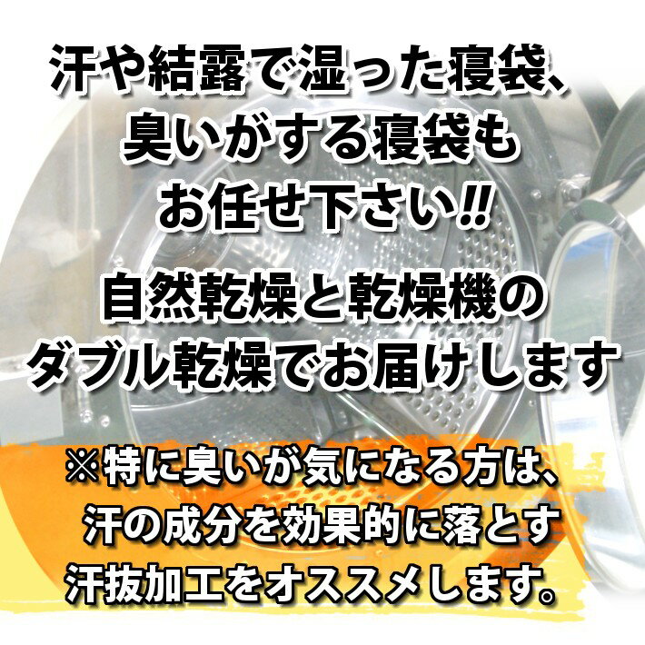 シュラフ寝袋の宅配クリーニング(ダブル)【往復...の紹介画像3