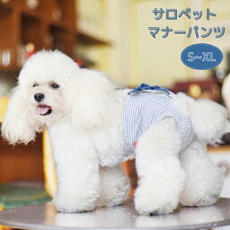 犬用 サロペット デニム 生理時 マナーパンツ サニタリーショーツ 介護 ヒート用 マウント防止 おもらし対策