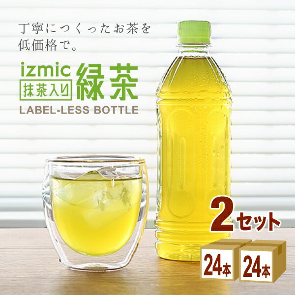 【特売】【お茶 緑茶】 イズミック抹茶入り緑茶 ラベルレス ペットボトル 500ml ×48本（24本×2ケース）飲料【送料無料※一部地域は除く】【お茶】【日本茶】【国産茶葉使用】お茶 ラベルレス まとめ買い オリジナルPB 会議 来客 イベント 景品 エコ 安い お茶 緑茶