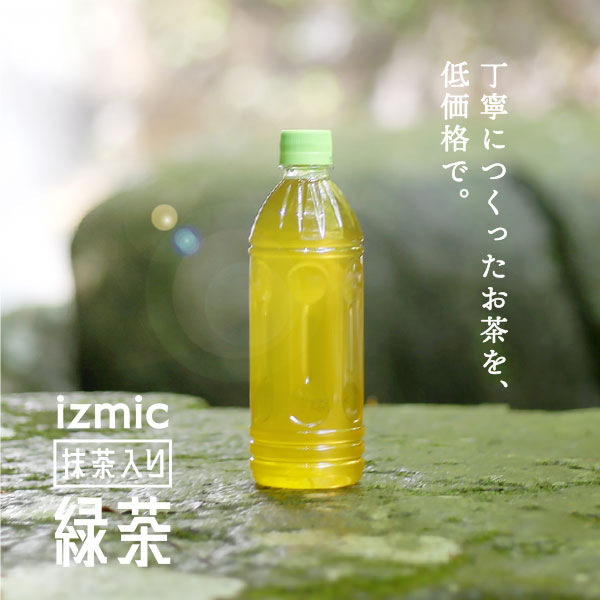 イズミック抹茶入り緑茶