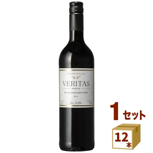 ノンアルコールワイン Veritas インヴィノ ヴェリタス・レッド 赤 ブドウ産地／スペイン ボトリング／ドイツ 750ml×12本 ワイン【送料無料※一部地域は除く】【取り寄せ品　メーカー在庫次第となります】