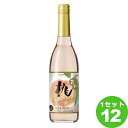 【名称】サッポロ 桃のワイン スパークリング 600ml×12本【商品詳細】桃のワインから、しゅわっとさわやかなスパークリングができました。国産の桃果汁を使用したみずみずしい果実感が魅力です。白 甘口 スパークリング【原材料】【容量】600ml【入数】12【保存方法】7〜15度の温度が最適。高温多湿、直射日光を避け涼しい所に保管してください。【メーカー/輸入者】サッポロビ−ル【JAN】4901880897291【販売者】株式会社イズミック〒460-8410愛知県名古屋市中区栄一丁目7番34号 052-857-1660【注意】ラベルやキャップシール等の色、デザインは変更となることがあります。またワインの場合、実際の商品の年代は画像と異なる場合があります。