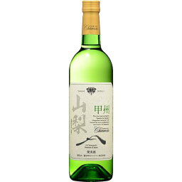 《サクラアワード金賞》 盛田甲州ワイナリー シャンモリ GI山梨甲州 白ワイン 山梨県750ml×1本 wine 日本ワイン