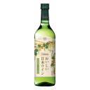 【ポイント10倍】盛田甲州ワイナリー シャンモリおいしい日本ワイン白 白ワイン 日本/山梨720ml×1本 ワイン ワイン