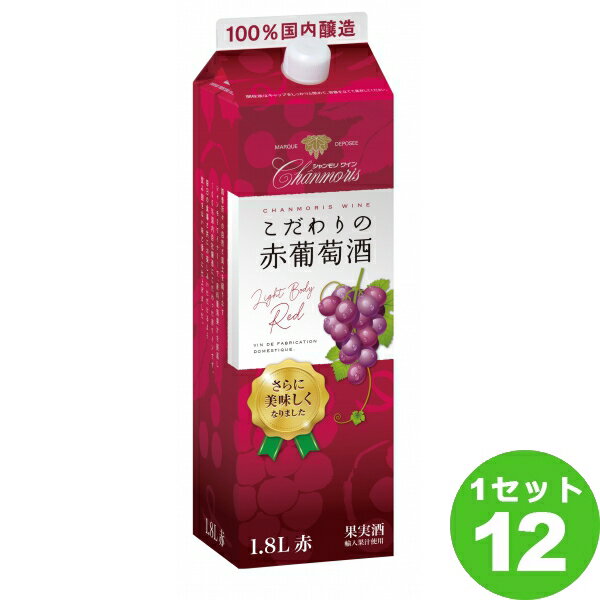 シャンモリ こだわりの赤葡萄酒 パック 赤ワイン 山梨県 1800 ml×12本 ワイン