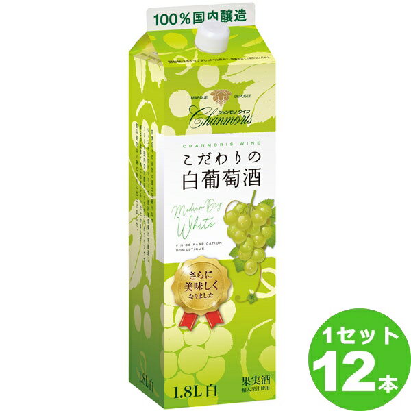 盛田甲州ワイナリー シャンモリ こだわり白葡萄酒 パック 白ワイン 山梨県 1800ml×12本 ワイン