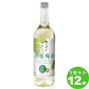 【ポイント10倍】盛田甲州ワイナリー シャンモリからだにやさしい白葡萄 白ワイン 山梨県720 ml×12本 ワイン【送料無料※一部地域は除く】