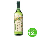 盛田甲州ワイナリー シャンモリおいしい日本ワイン白 白ワイン 日本/山梨720ml×12本 ワイン ワイン【送料無料※一部地域は除く】