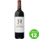 エノテカ シャトー・クレール・ミロン 赤ワイン 750ml×12本 ワイン【送料無料※一部地域は除く】