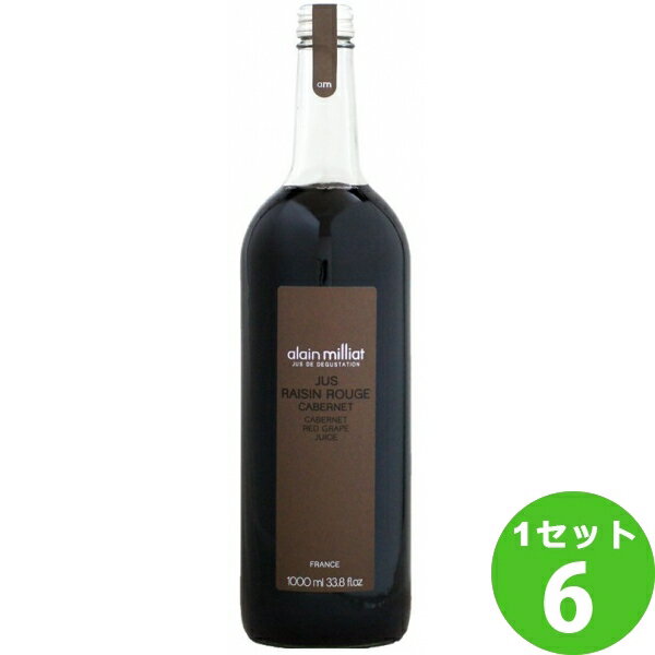アランミリア カベルネ種 赤 グレープジュース 1000ml×6本 ワイン【送料無料※一部地域は除く】【取り寄せ品　メーカー在庫次第となります】