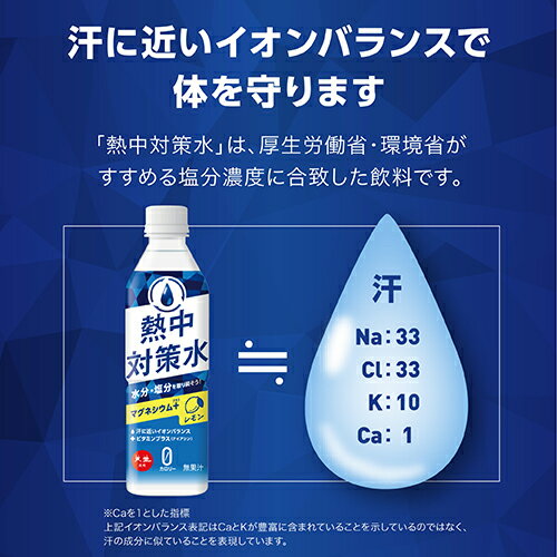 【特売】赤穂化成 熱中対策水 選べる 1ケース...の紹介画像3