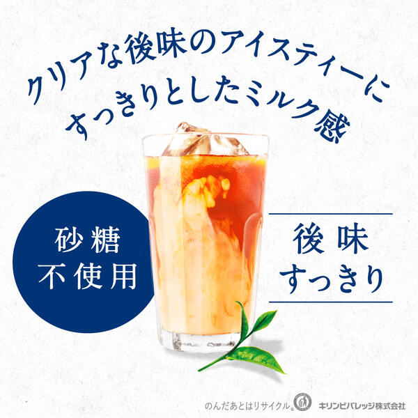 キリン 午後の紅茶 おいしい無糖 ミルクティー ペットボトル 500ml×24本×1ケース (24本) 飲料【送料無料※一部地域は除く】 3