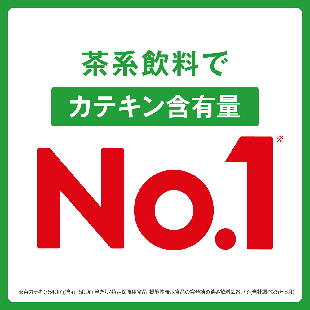 【ポイント5倍】キリン ヘルシア うまみ緑茶 特定保健用食品 500ml×24本×1ケース (24本)【送料無料※一部地域は除く】 お茶 緑茶 カテキン izmic-ec-10172319 イズミックワールド サンプル画像3