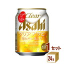 アサヒ クリア アサヒ 250ml×24本×1ケース (24本) 新ジャンル