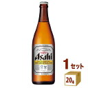 アサヒ スーパードライ中瓶 500ml×20本×1ケース ビール【送料無料※一部地域は除く】(4)