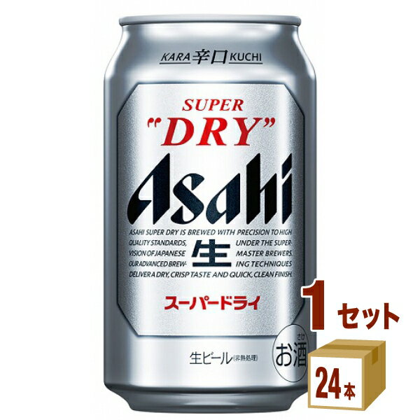 アサヒ スーパードライ 350 ml×24 本×1ケース (24本) ビール【送料無料※一部地域は除く】